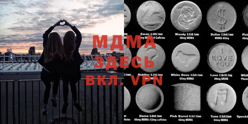 MDMA кристаллы  Жердевка 