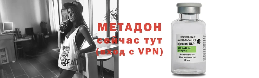 МЕТАДОН methadone Жердевка